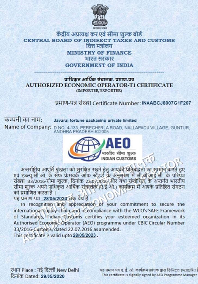 AEO T1 Certificate